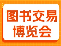 7月27日至29日，書博會(huì)威海分會(huì)場(chǎng)20多場(chǎng)活動(dòng)“等你來(lái)”